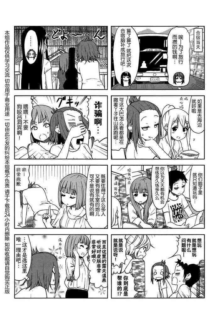 大学篇10话1