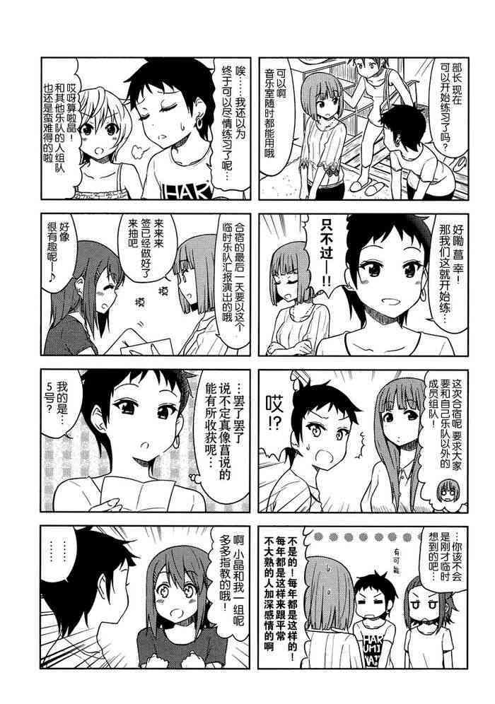 大学篇10话2