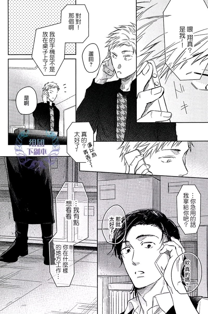 第3话3