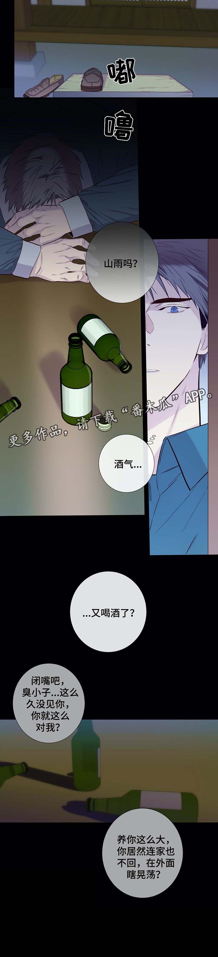 第29章：别想太多3