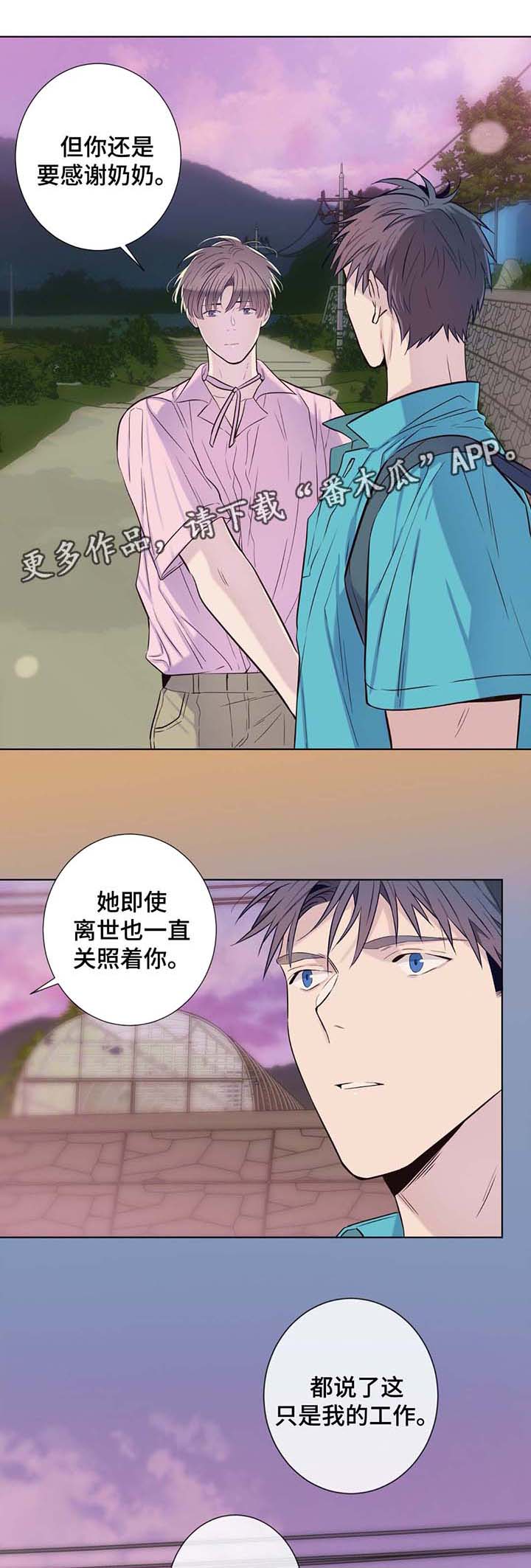 第29章：别想太多0