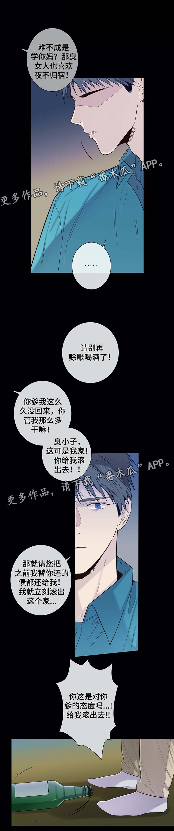 第29章：别想太多4