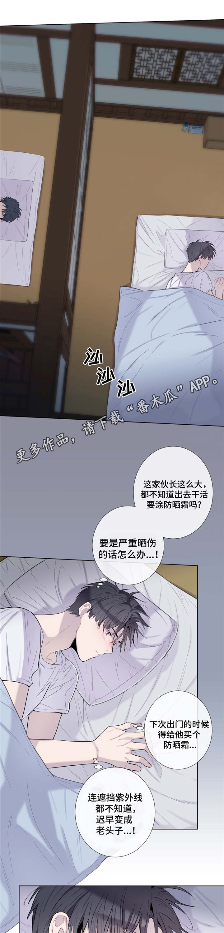 第21章：要我帮你吗4