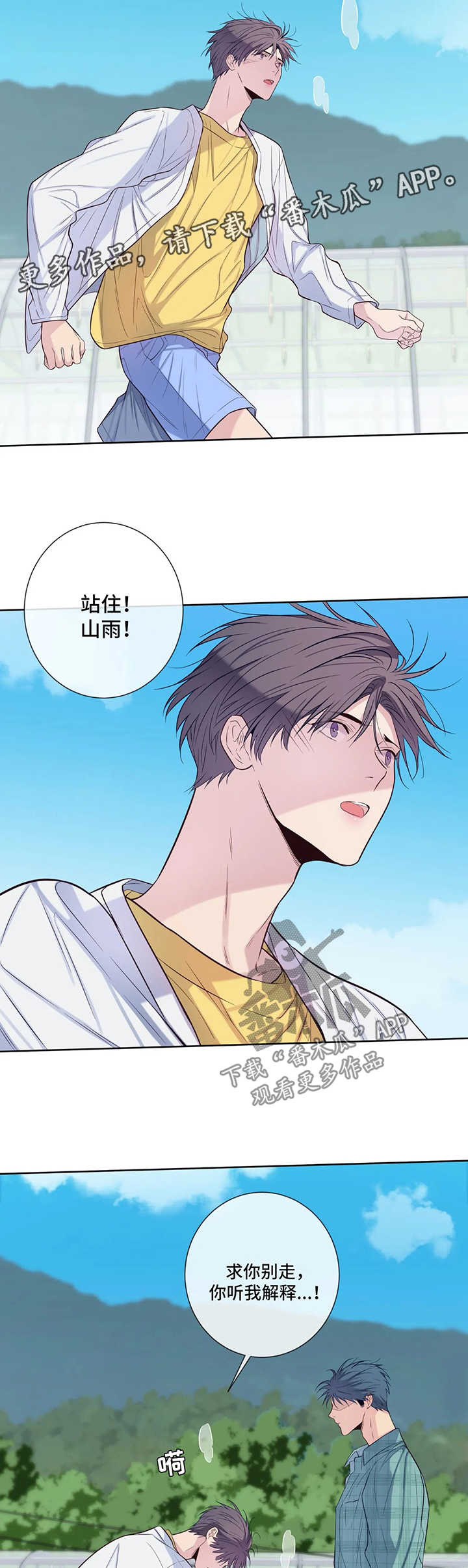 田园医香捡个夫君来娇养笔趣阁全文漫画,第46章：悲哀2图