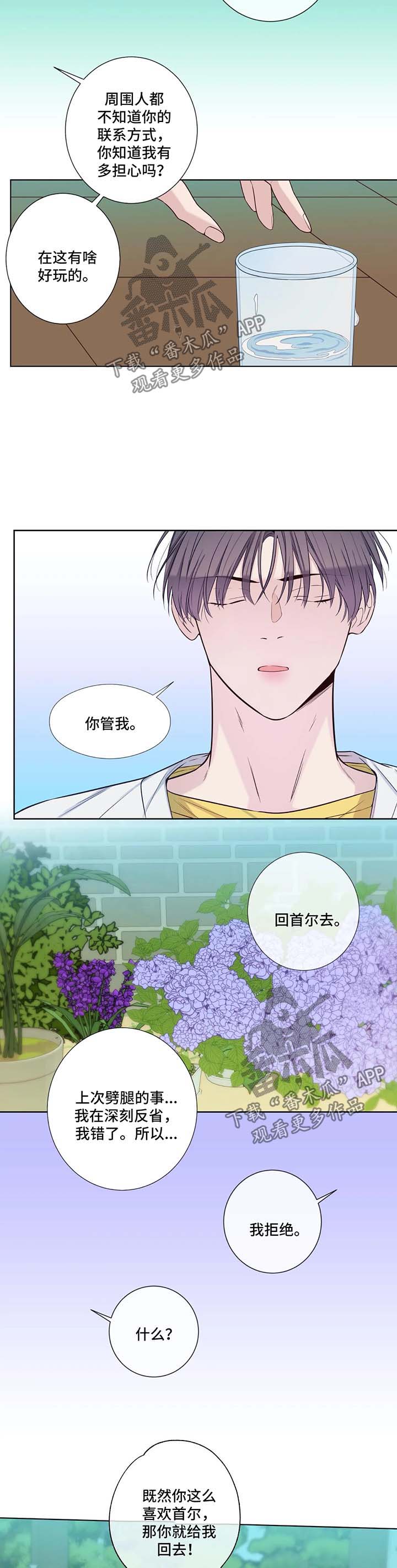 第44章：你干什么2