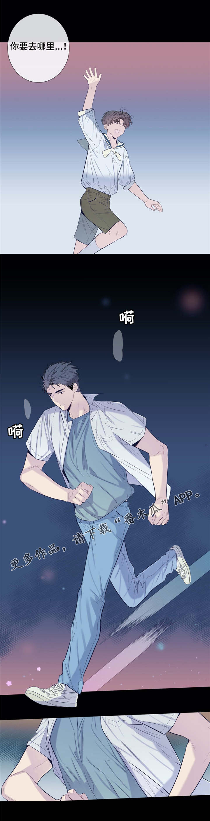 田园医香捡个夫君来娇养笔趣阁全文漫画,第24章：青梅竹马1图