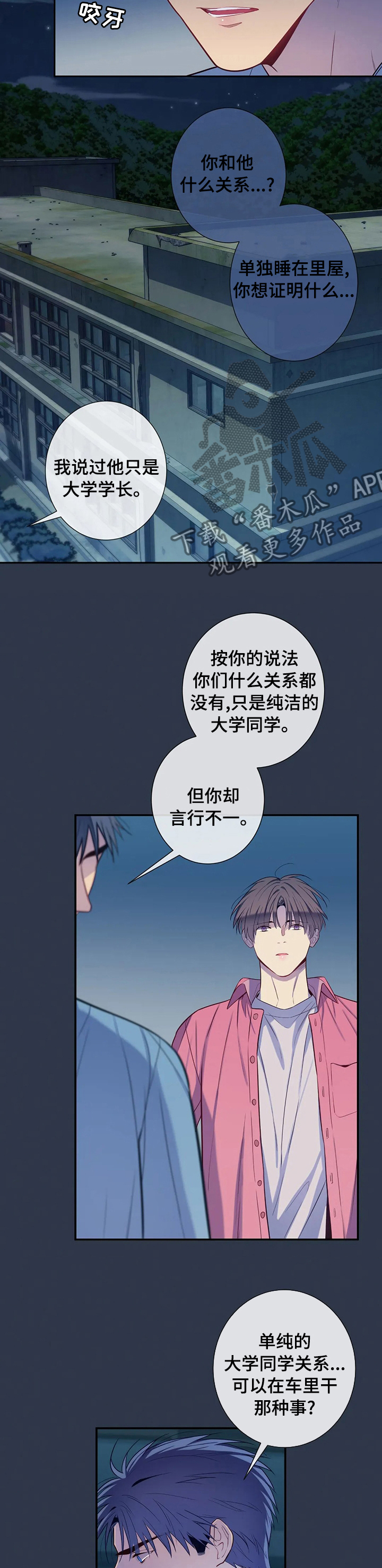 第55章：你骗了我1