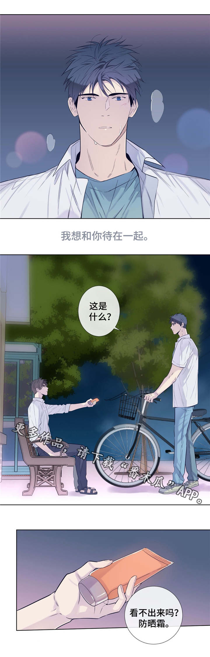 第25章：回来吧4