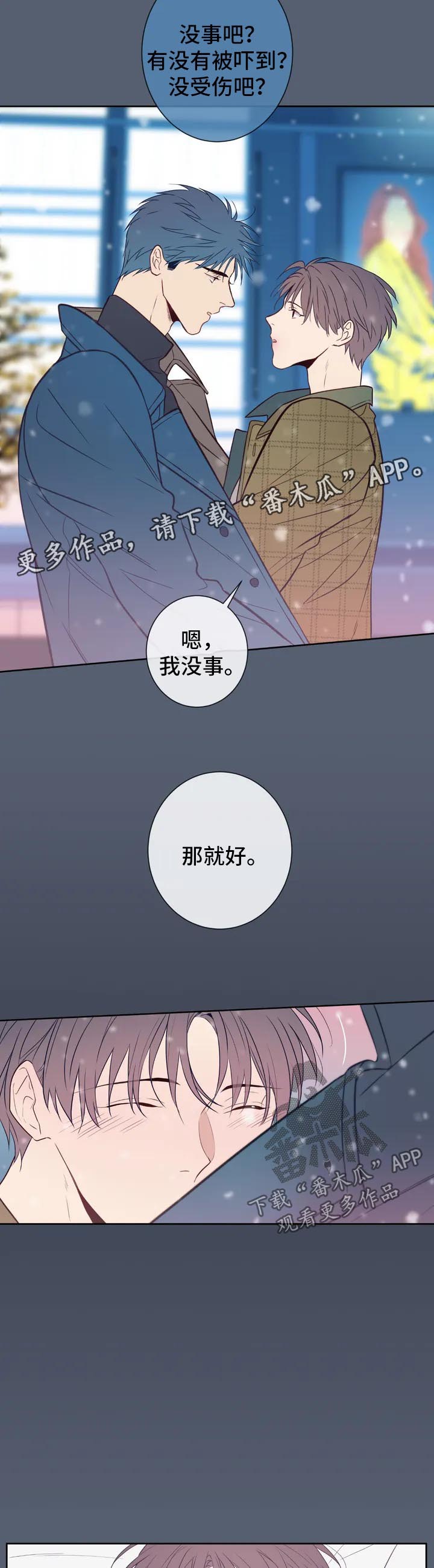 第51章：特别番外24