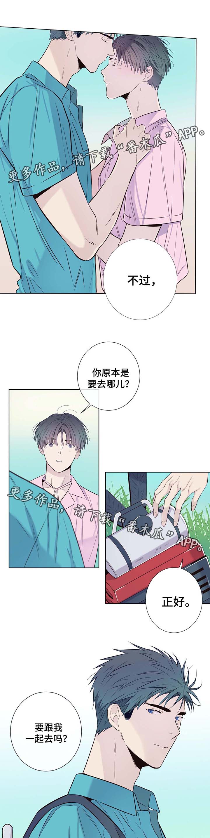 田园一体漫画,第28章：扫墓4图
