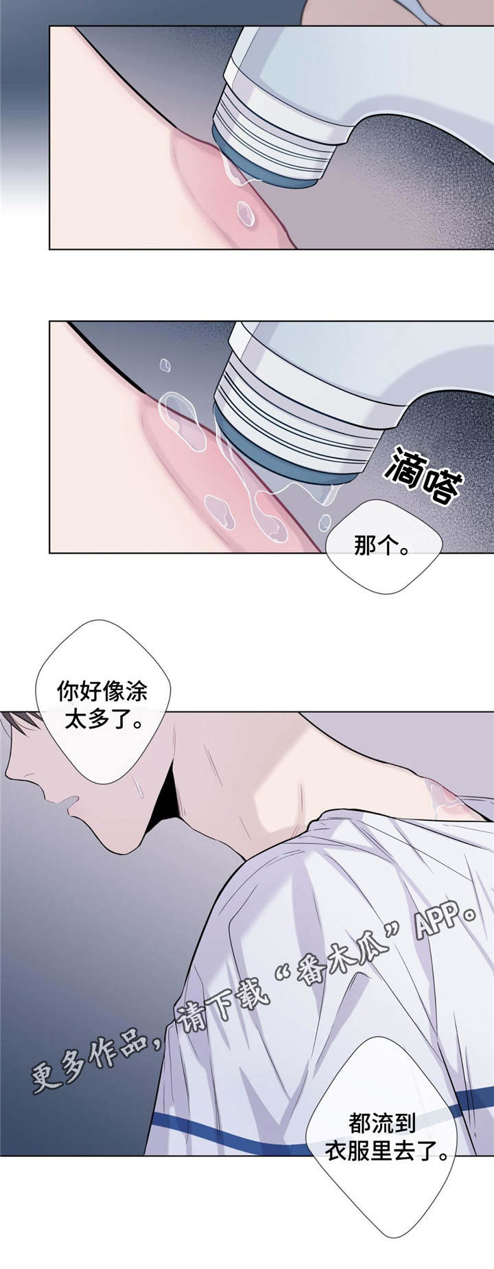 田园一体漫画,第20章：药水3图