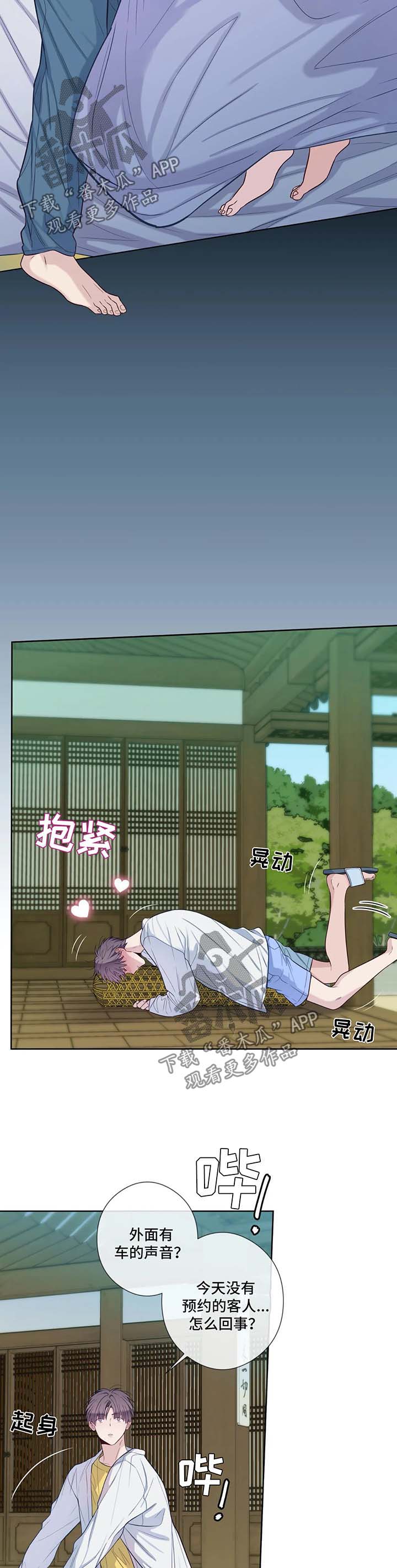 第43章：前任3