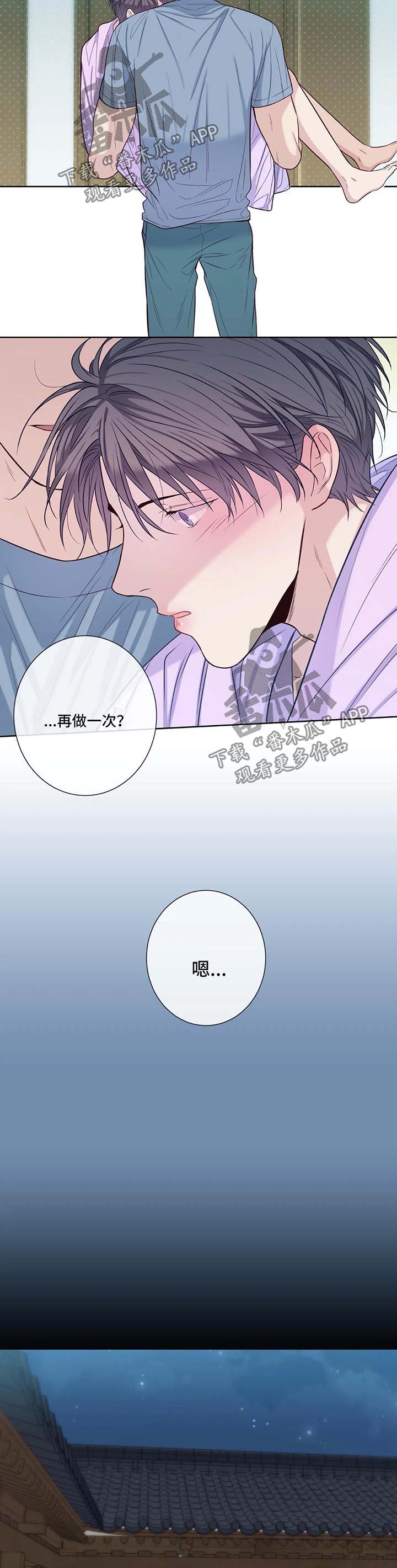 第43章：前任1