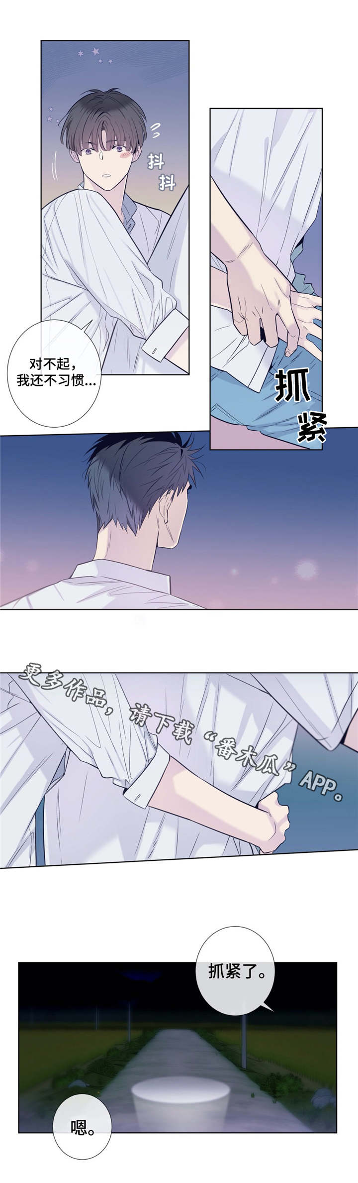 第26章：一起洗1