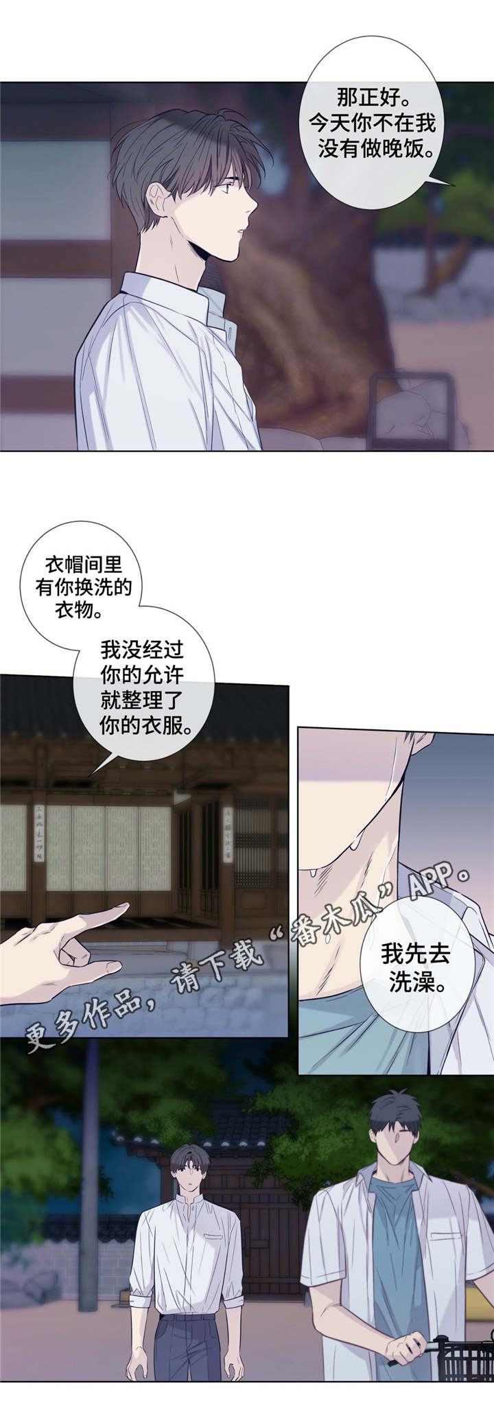 第26章：一起洗4