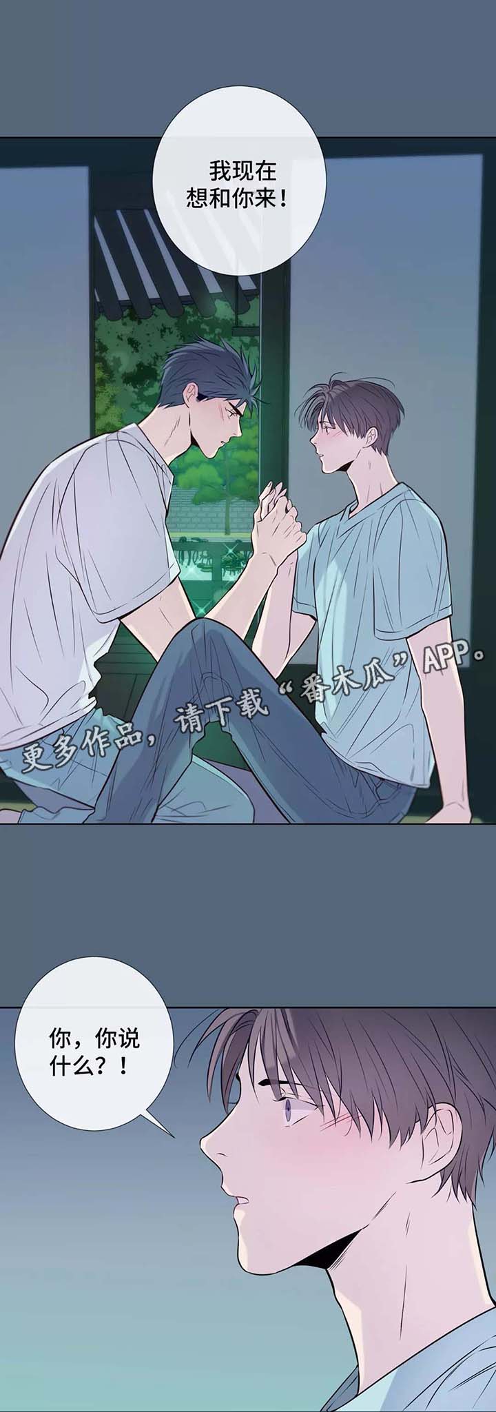 第35章：随便你4