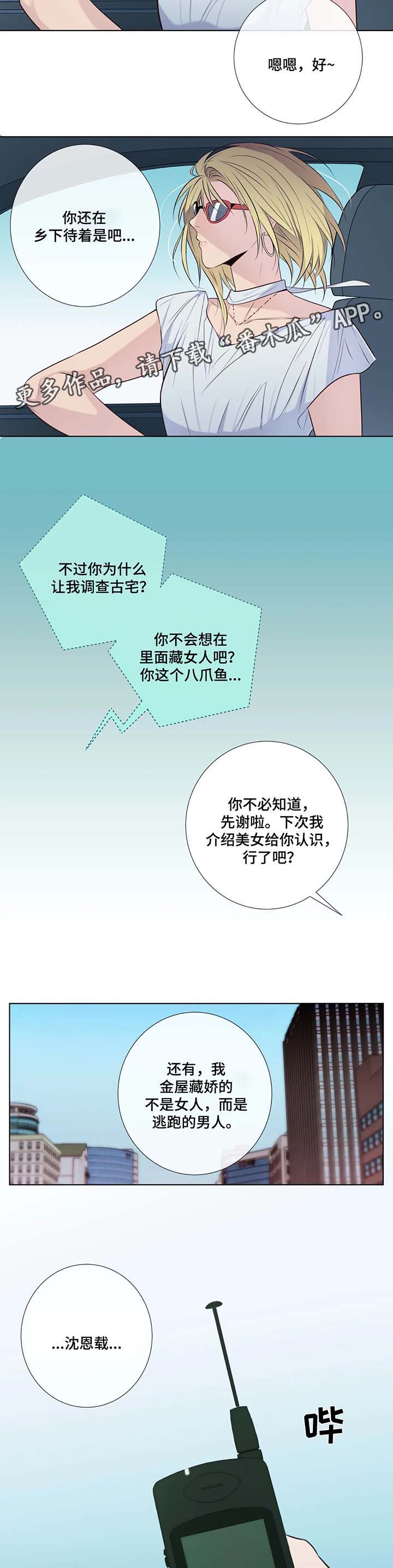 第40章：你等着我2