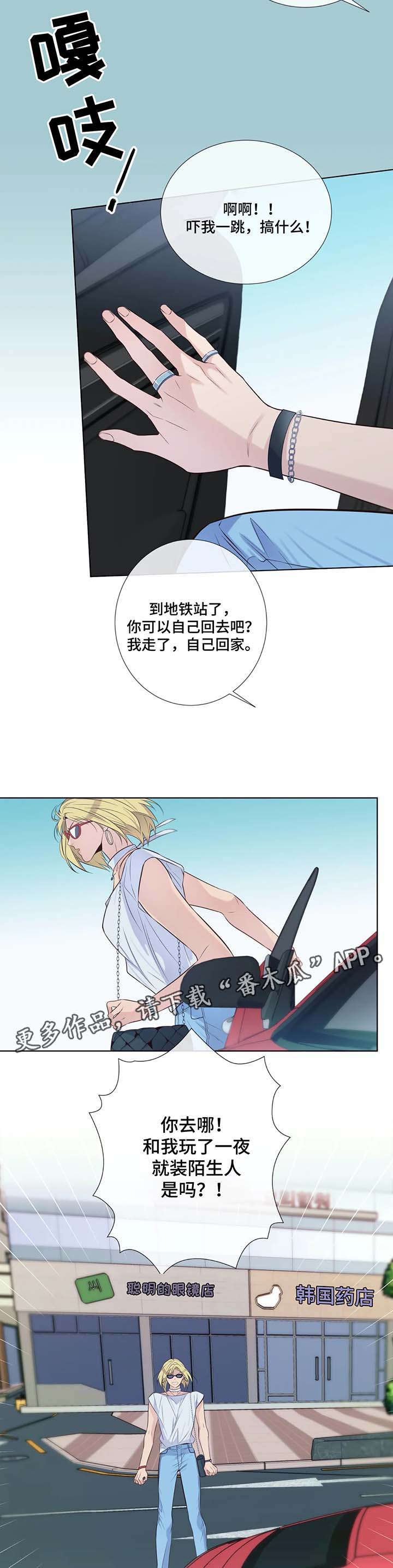 第40章：你等着我4