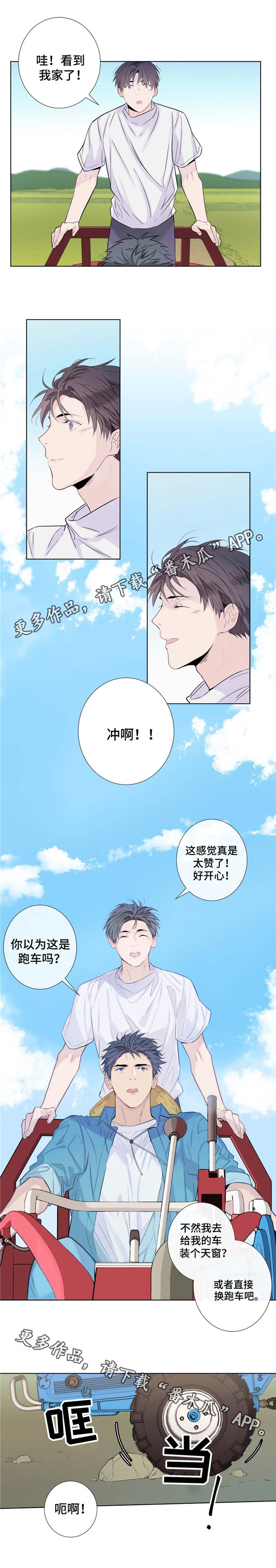 第14章：疲惫的一天3
