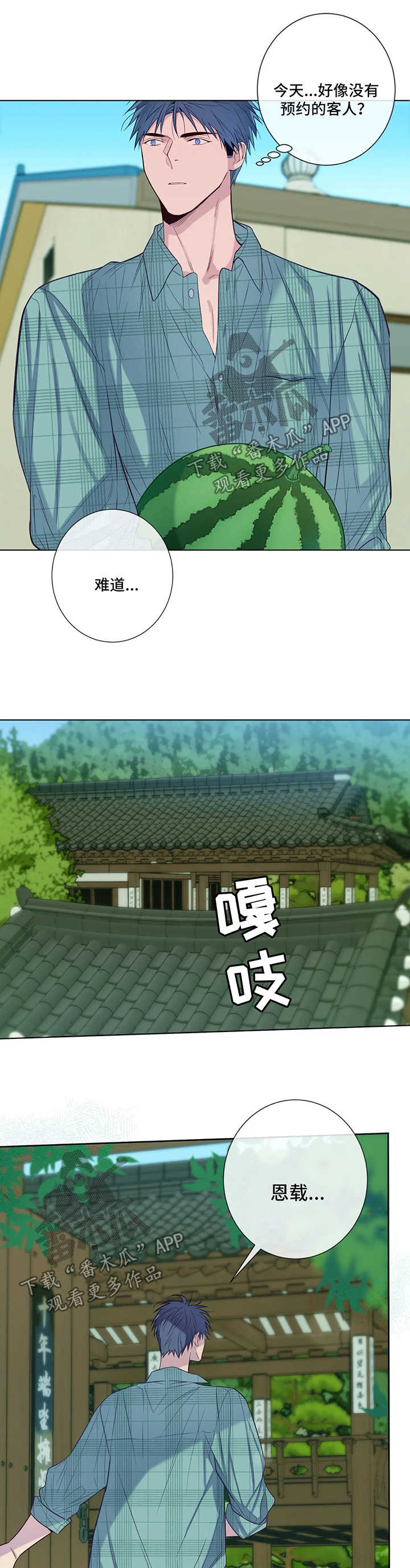 田园医香捡个夫君来娇养笔趣阁全文漫画,第45章：晴天霹雳3图