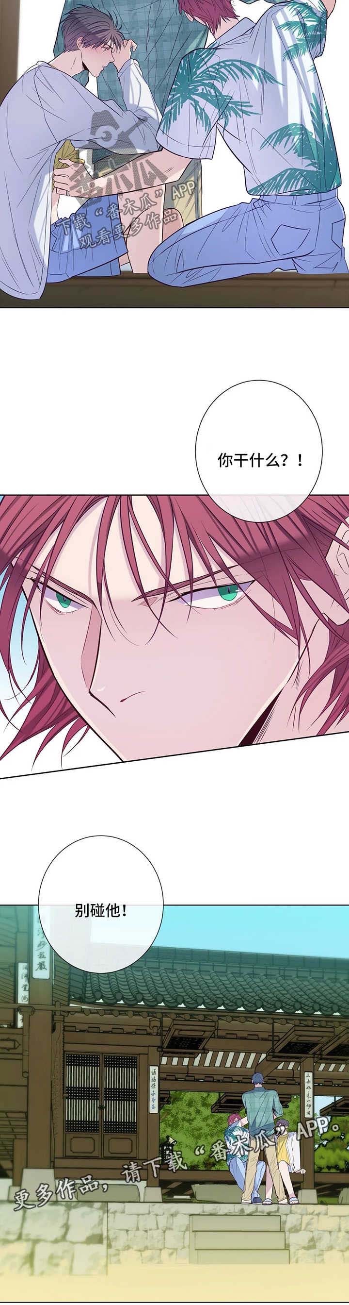 田园医香捡个夫君来娇养笔趣阁全文漫画,第45章：晴天霹雳5图