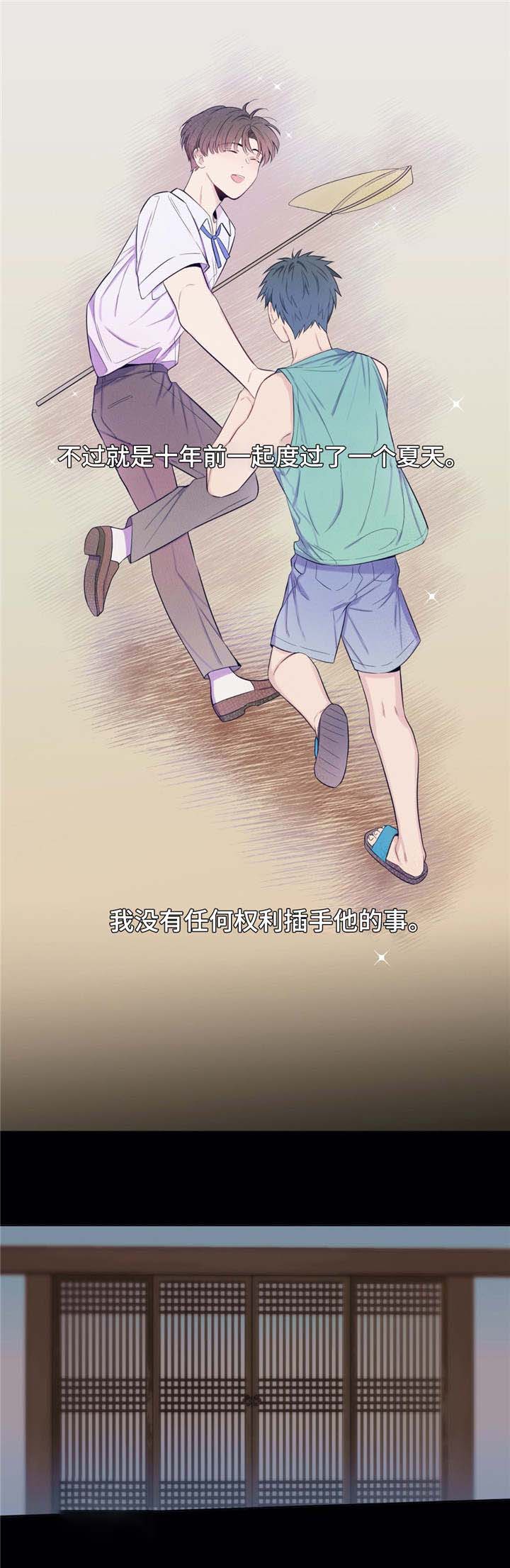 第23章：不是梦1