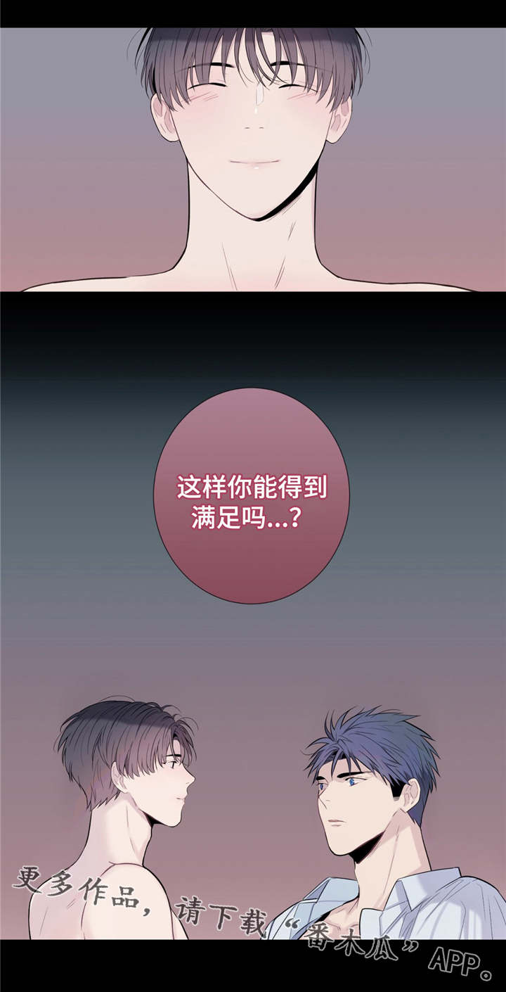 第23章：不是梦4