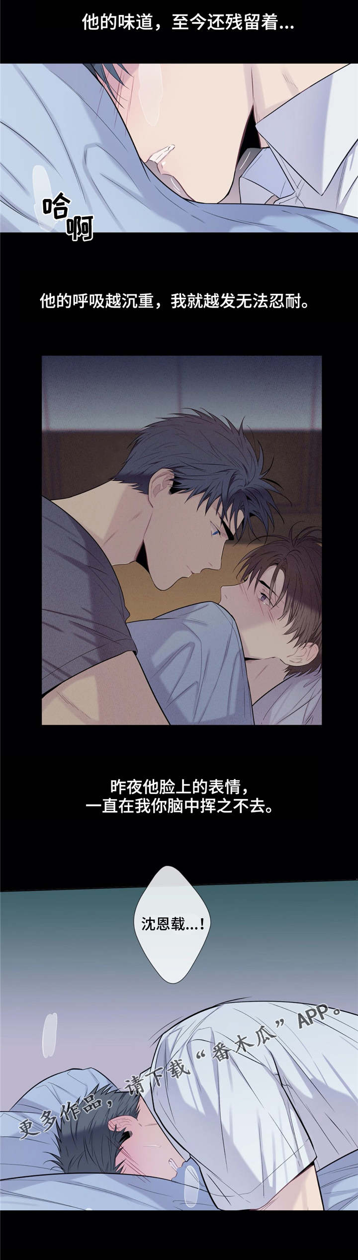 第23章：不是梦2