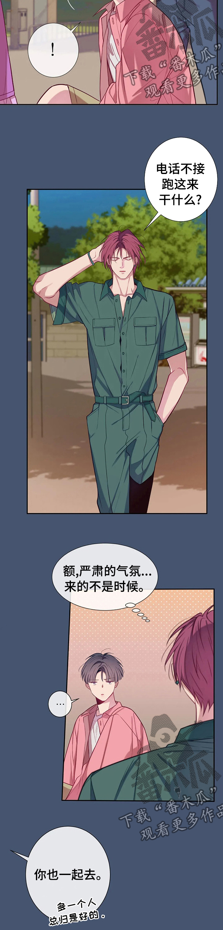 第53章：进去吧3