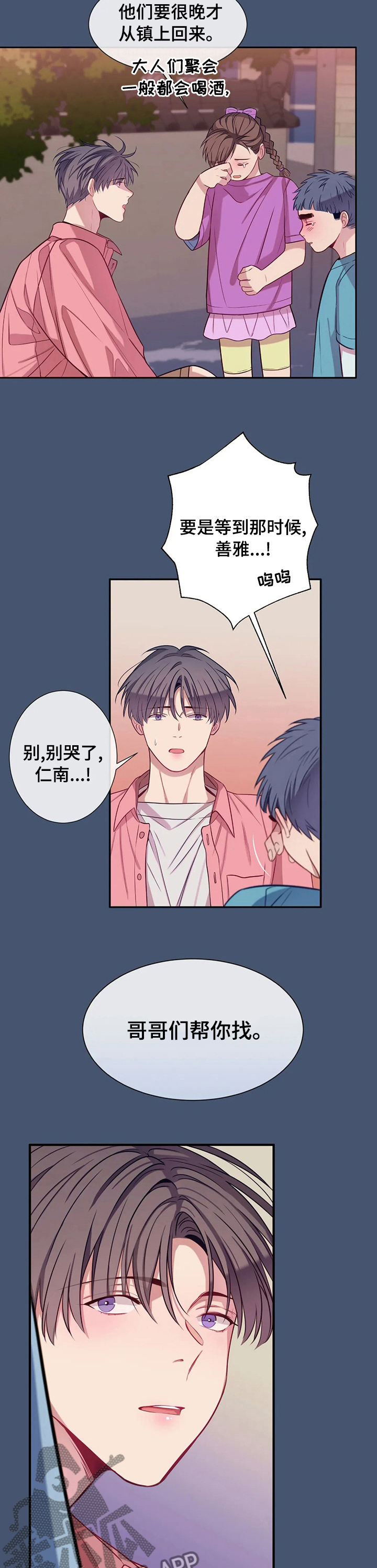 第53章：进去吧1