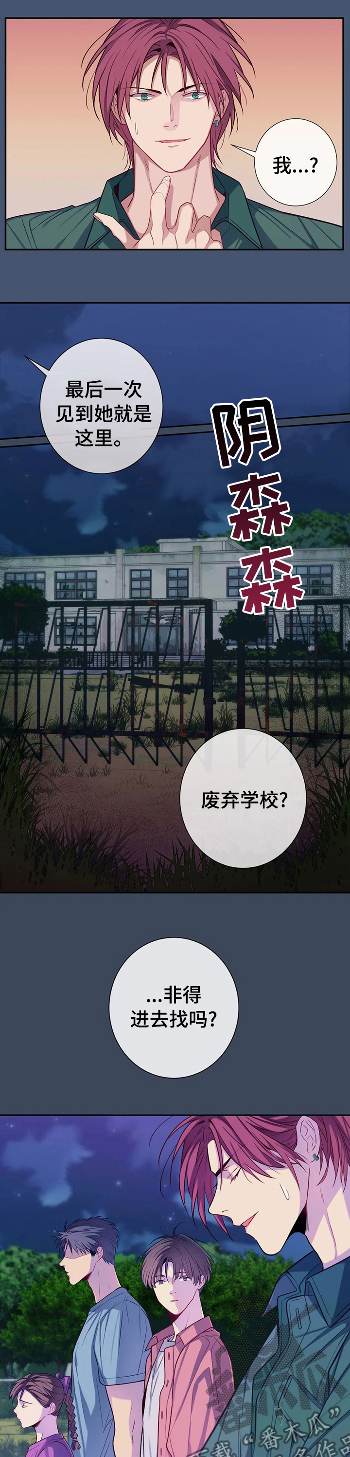 第53章：进去吧4