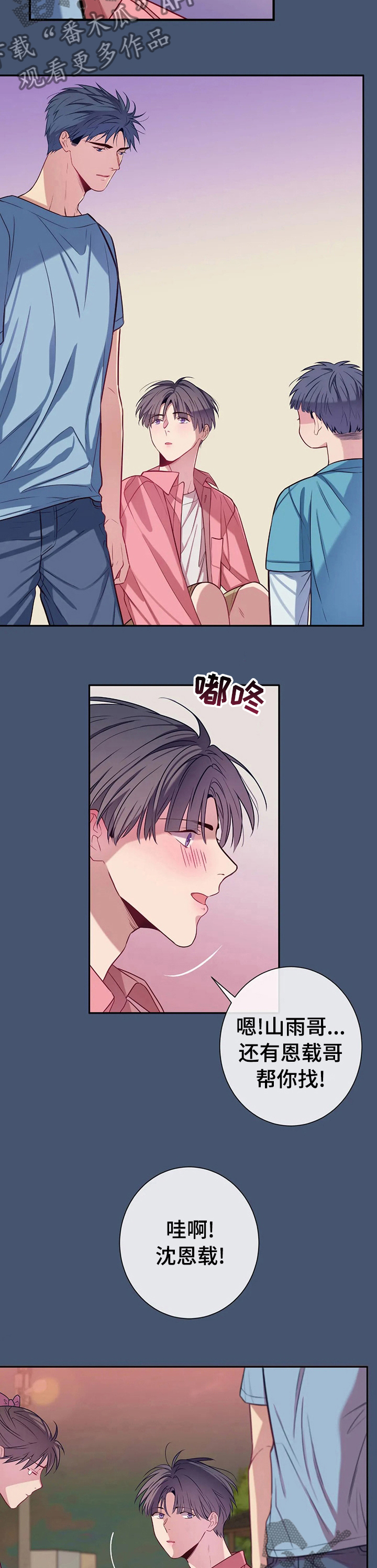 第53章：进去吧2