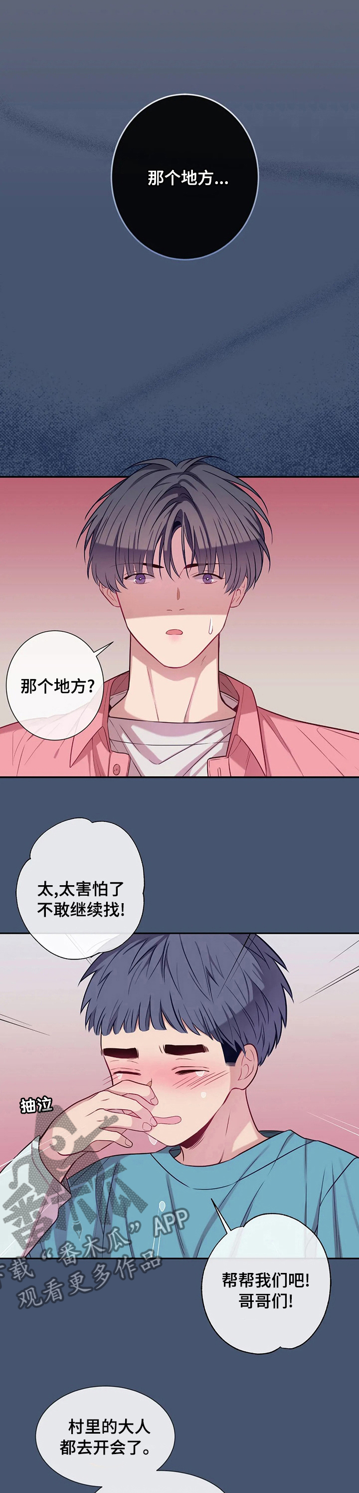 第53章：进去吧0