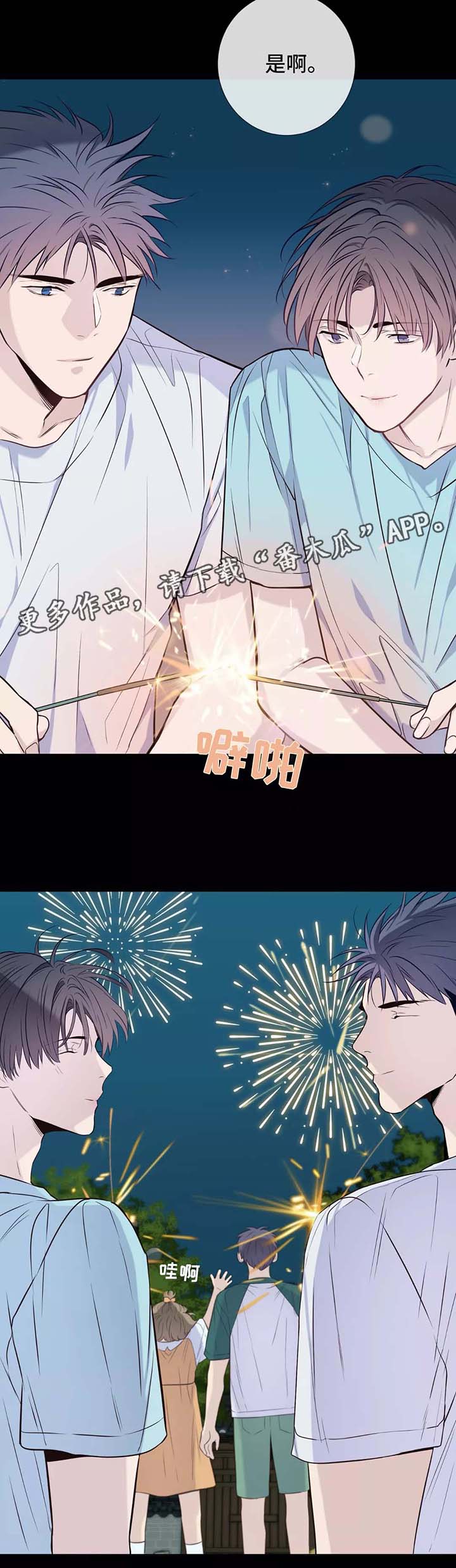 第34章：喝醉1