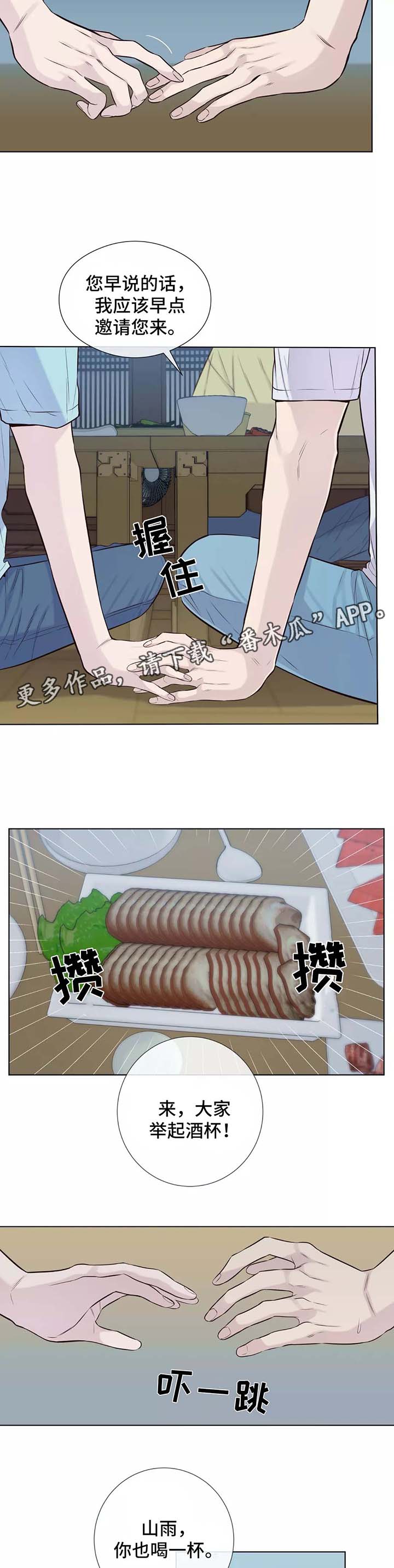 第34章：喝醉3