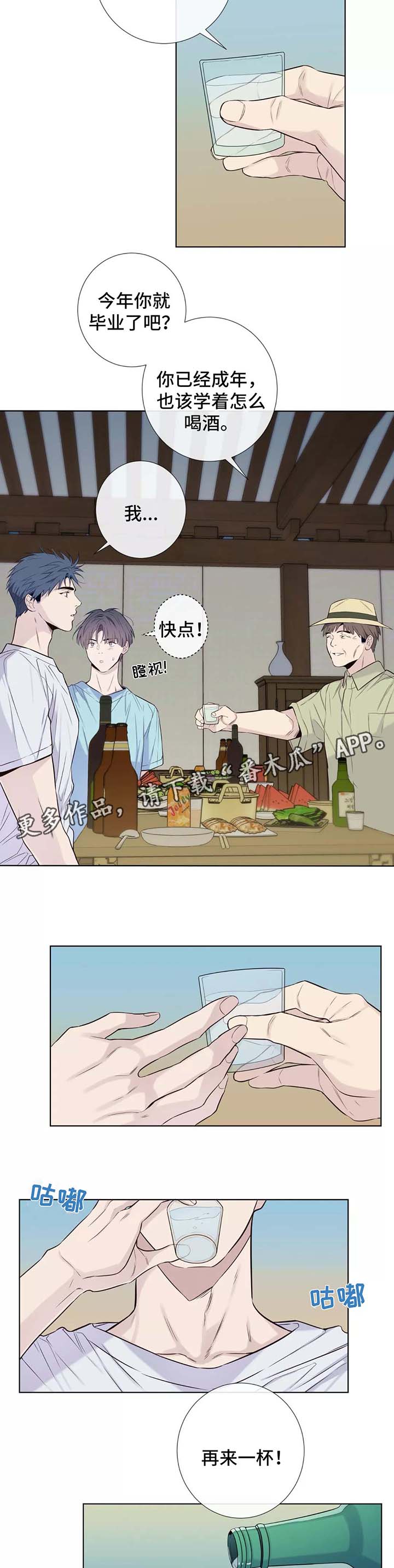 第34章：喝醉4