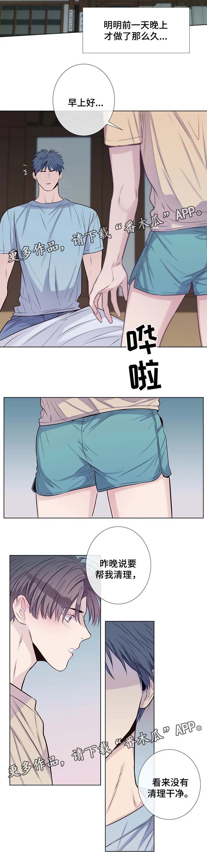 田园医香捡个夫君来娇养笔趣阁全文漫画,第38章：难道我满足不了他3图