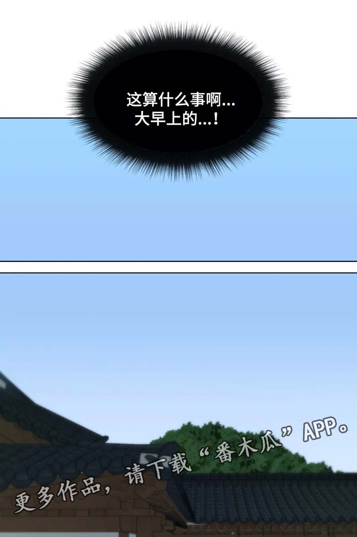 田园医香捡个夫君来娇养笔趣阁全文漫画,第38章：难道我满足不了他2图