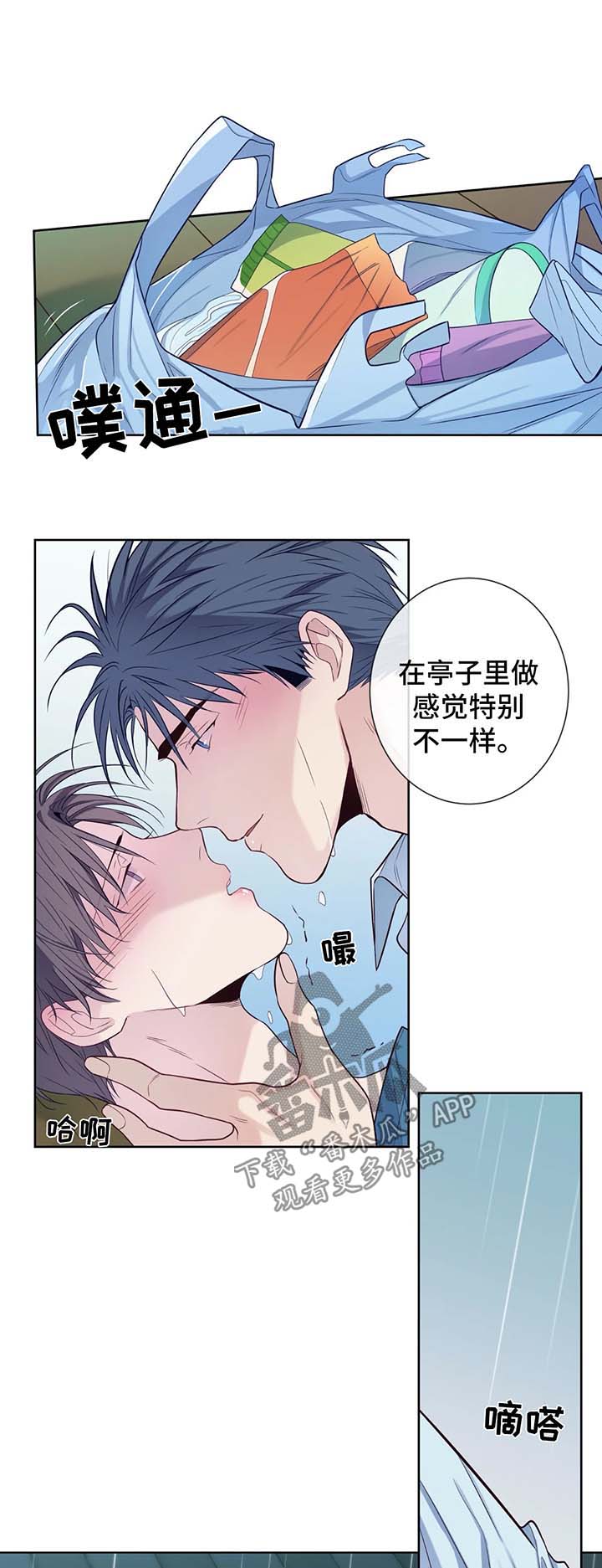 第42章：喜欢1