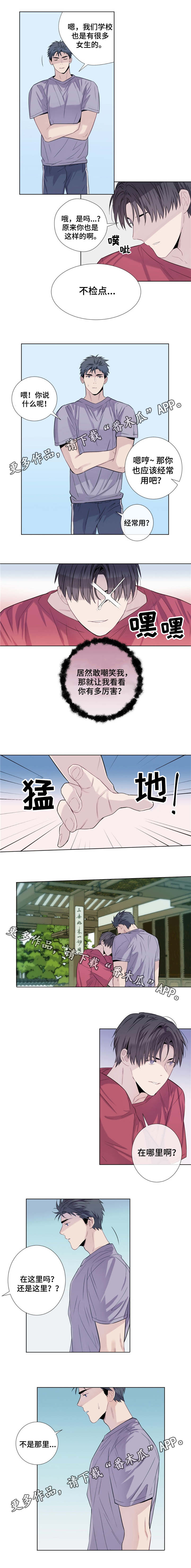 第16章：不检点0