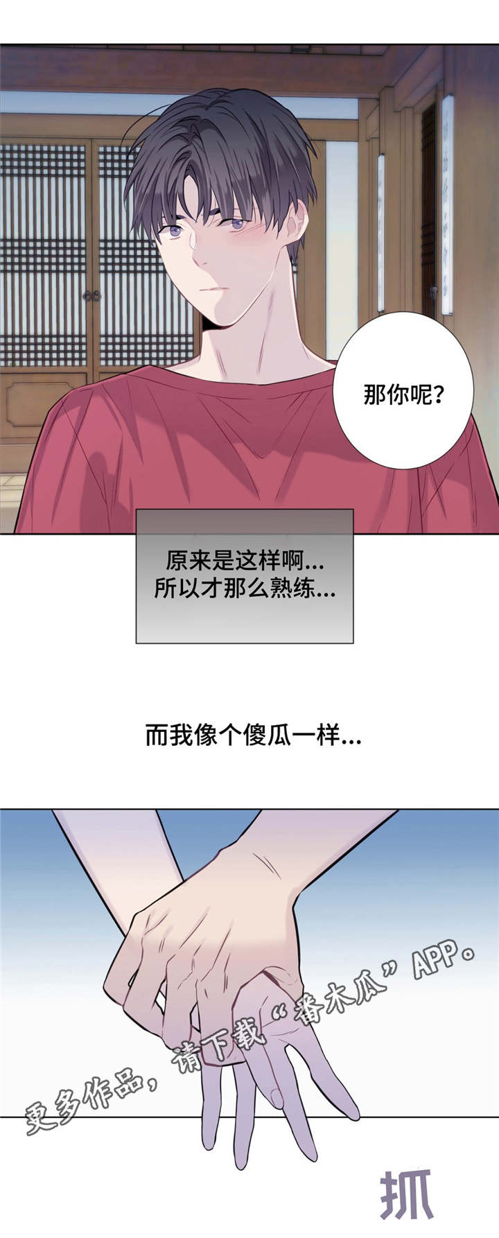 第16章：不检点4