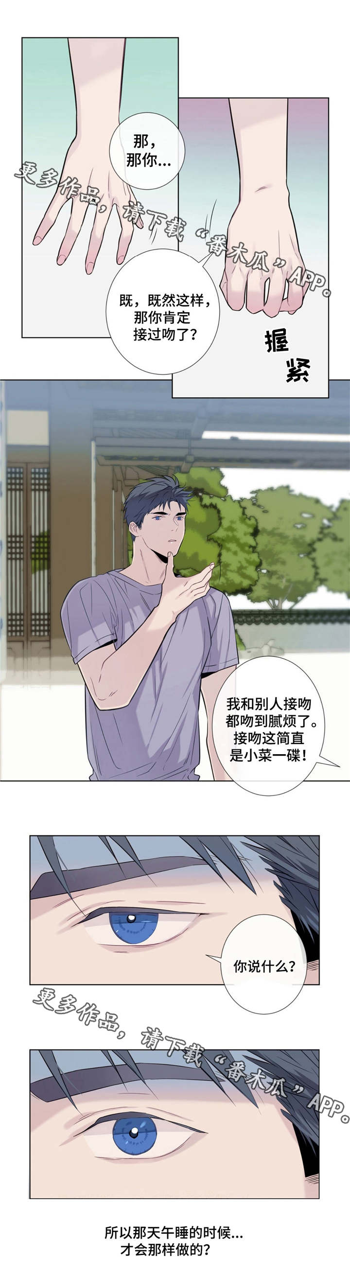 第16章：不检点3