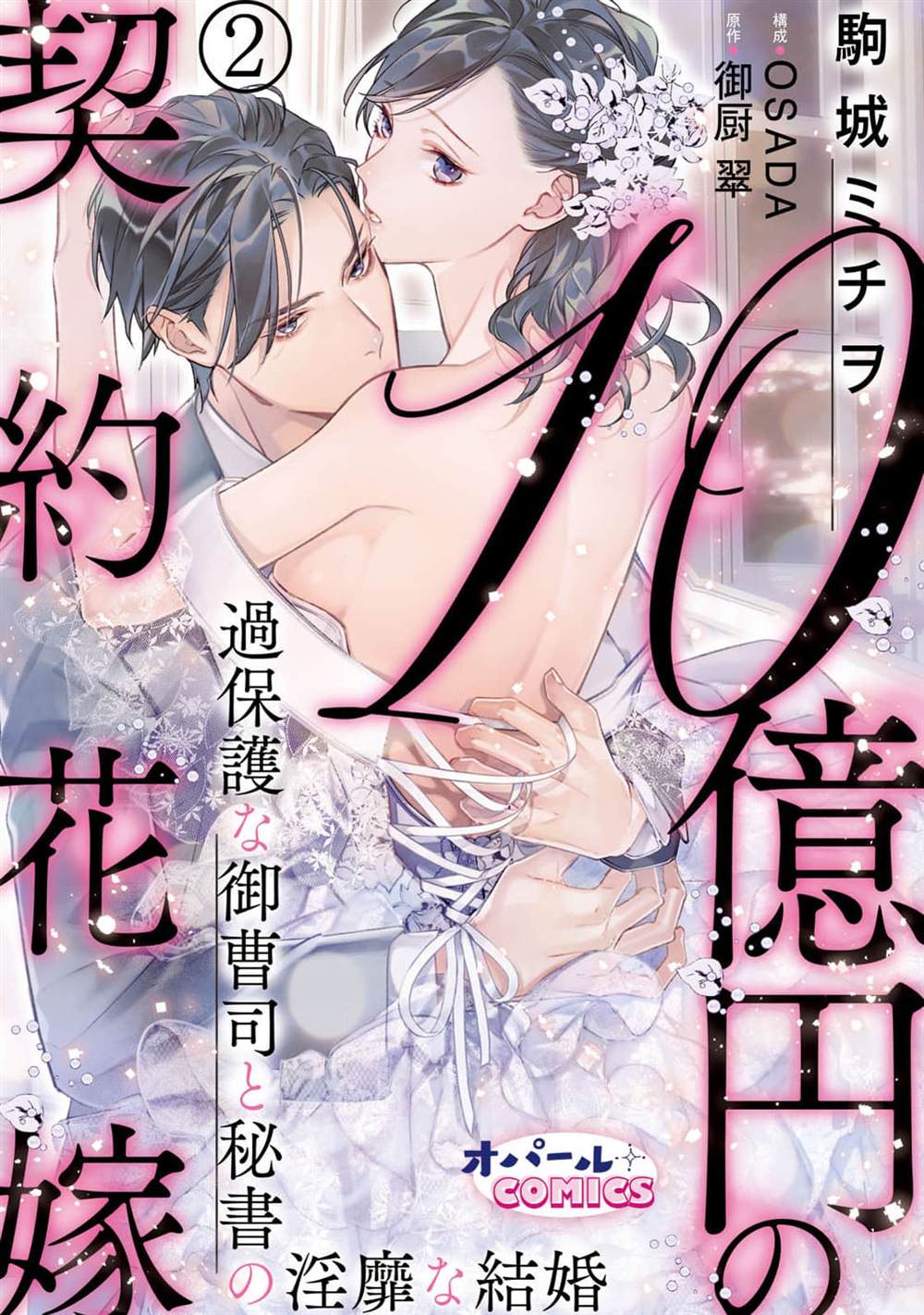 诗意的栖居原文漫画,第2话1图