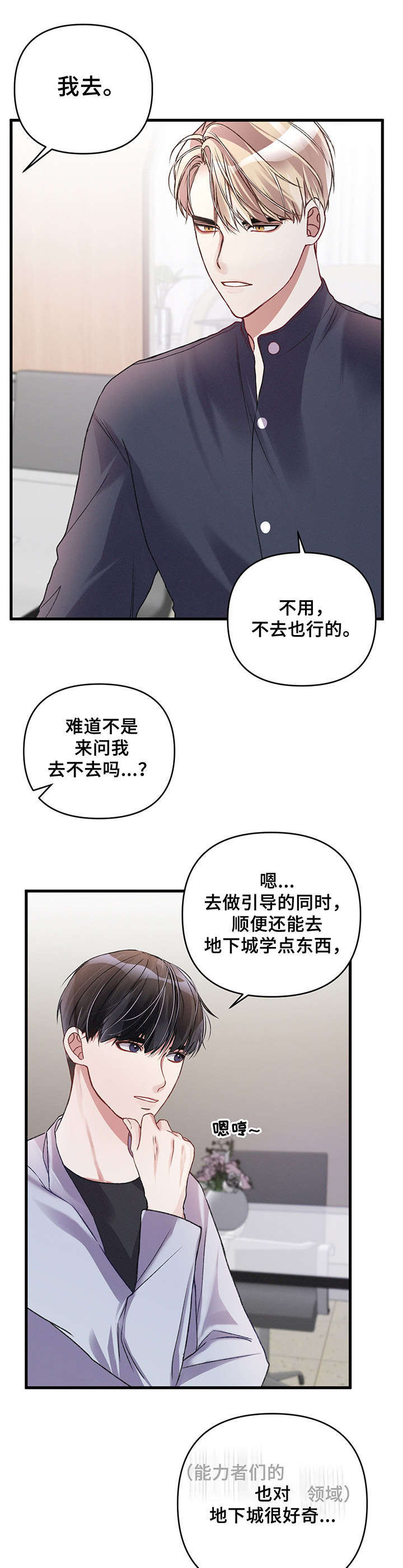 第18章：准备工作3