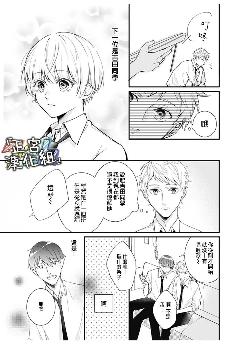 让我们一起来看看属于他们的时刻吧漫画,第1话3图