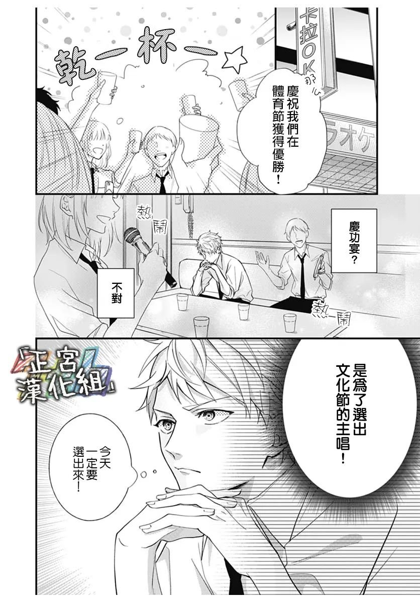 让我们一起来看看属于他们的时刻吧漫画,第1话2图