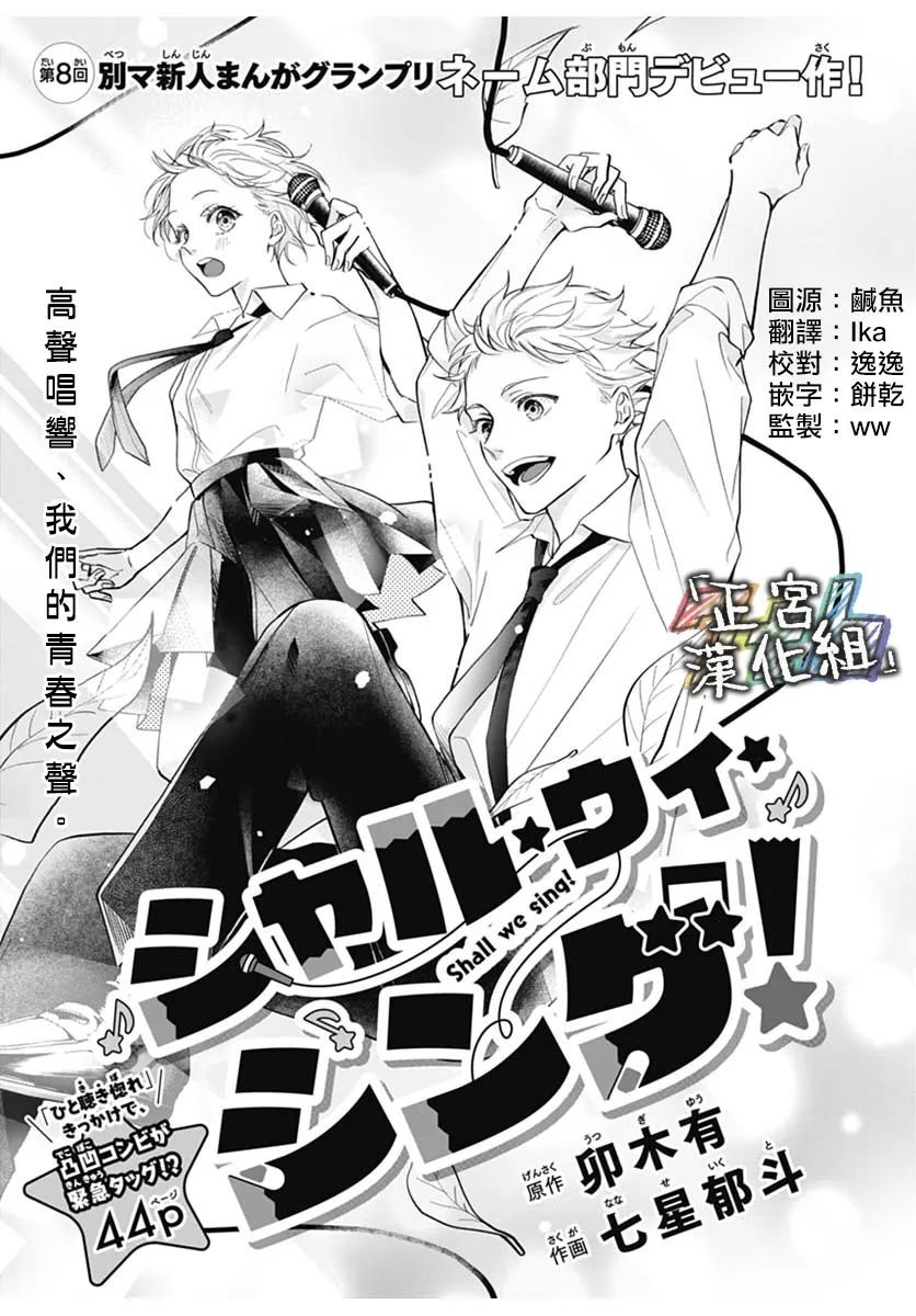 让我们一起来看看属于他们的时刻吧漫画,第1话1图