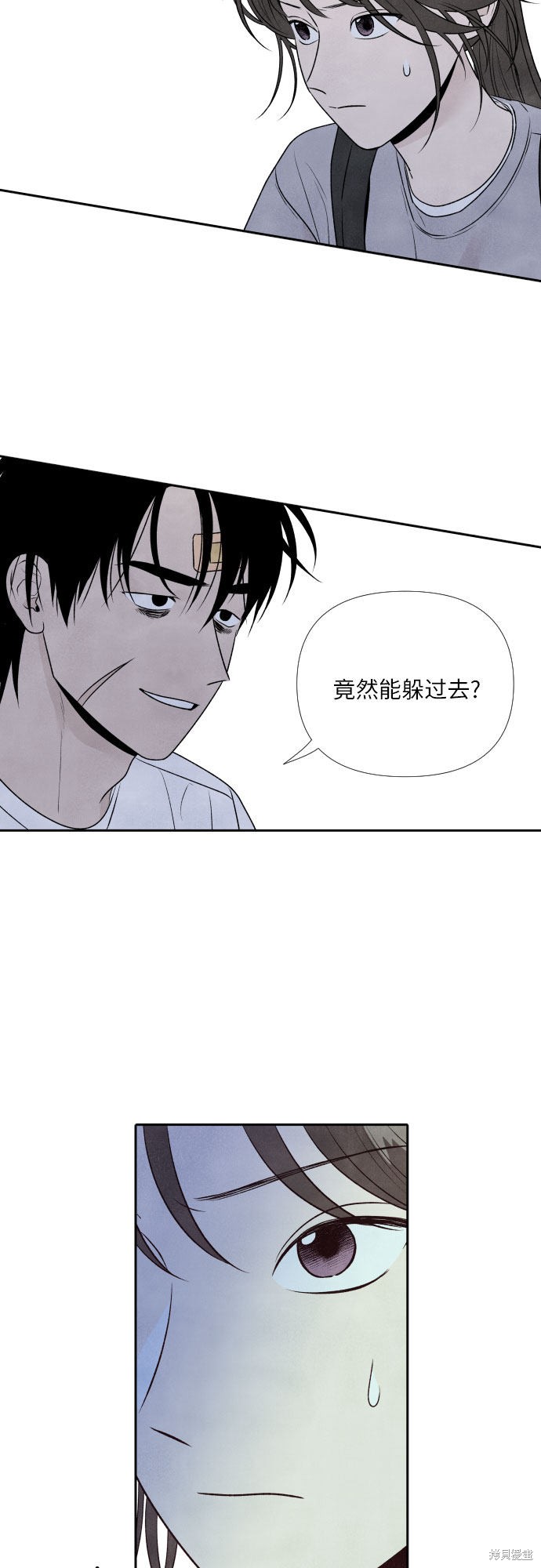 离开我的理由阿杜漫画,第27话2图