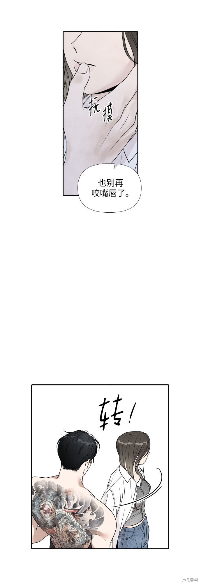 我为之离开的理由漫画,第41话3图
