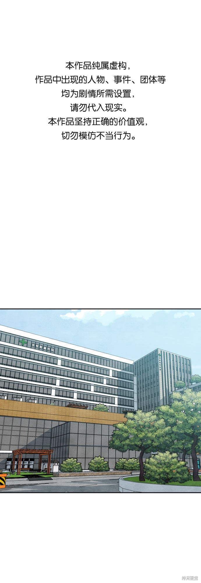 给我一个离开的理由漫画,第13话1图